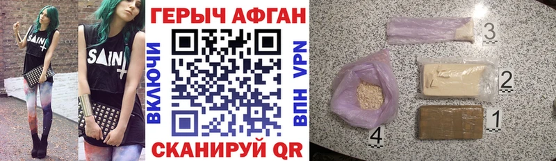 ГЕРОИН Афган  Гай 