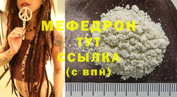 мефедрон VHQ Балабаново