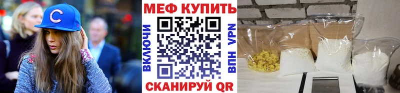 Меф mephedrone Гай