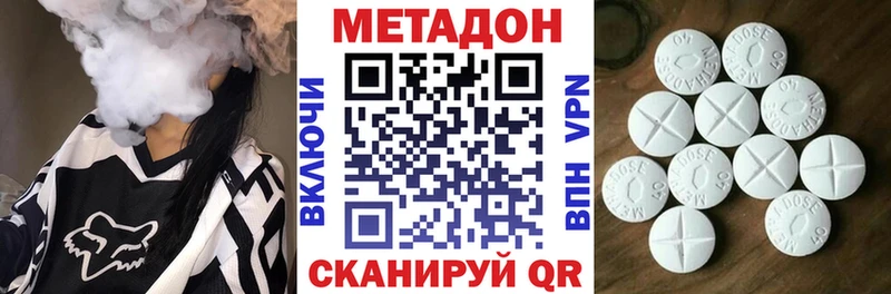 Метадон кристалл  Гай 